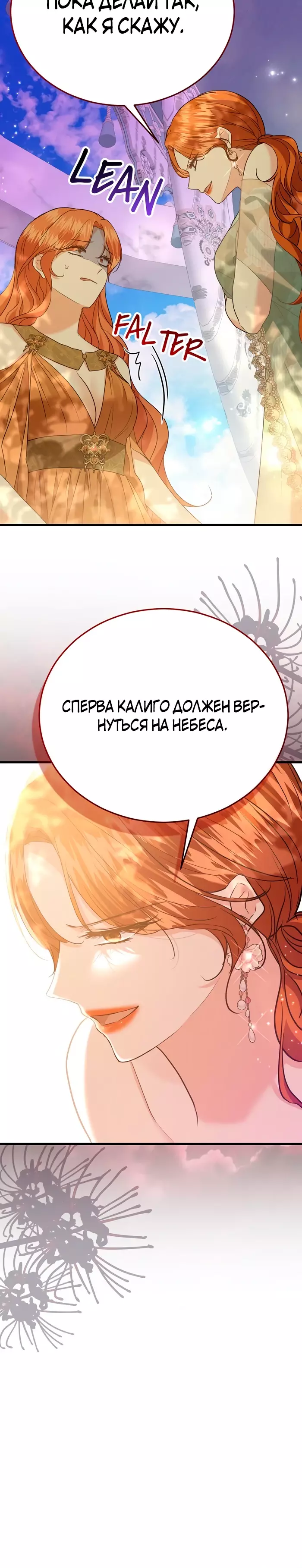 Манга Сводящее с ума сияние - Глава 39 Страница 16
