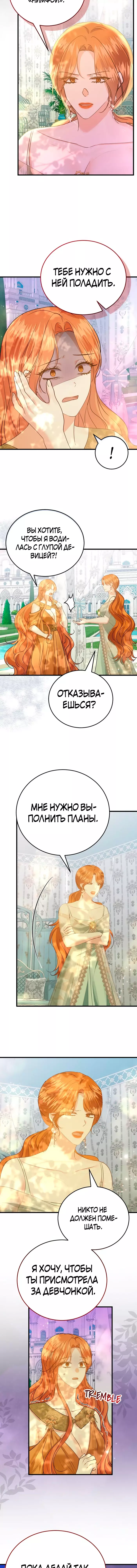 Манга Сводящее с ума сияние - Глава 39 Страница 15