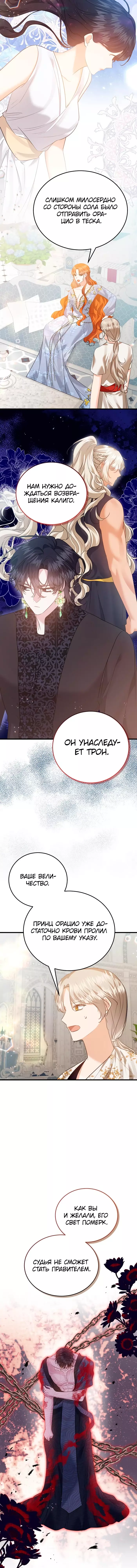 Манга Сводящее с ума сияние - Глава 34 Страница 3
