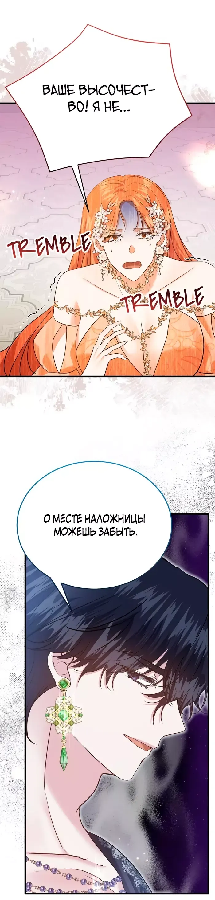 Манга Сводящее с ума сияние - Глава 32 Страница 16