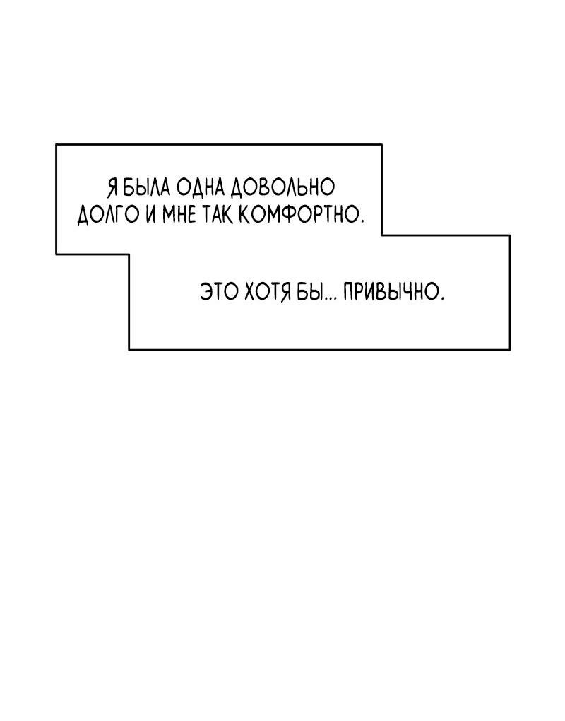 Манга Любить и Быть Любимым - Глава 2 Страница 58