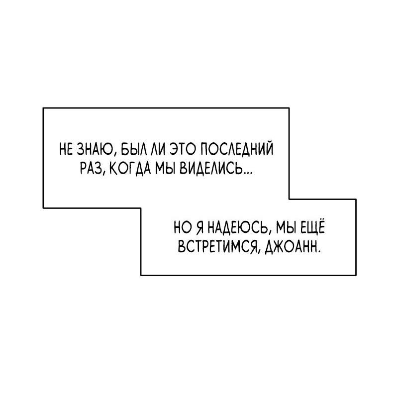 Манга Любить и Быть Любимым - Глава 2 Страница 83