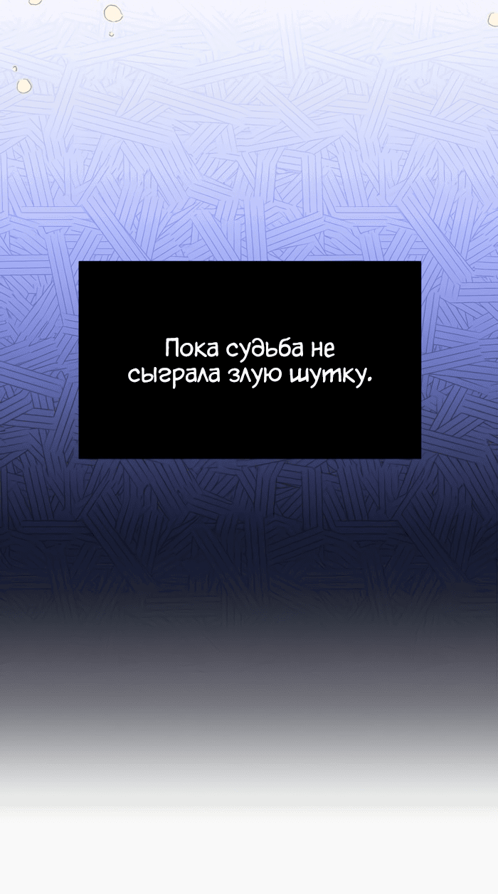 Манга Здесь царствует мстительная злодейка - Глава 1 Страница 34