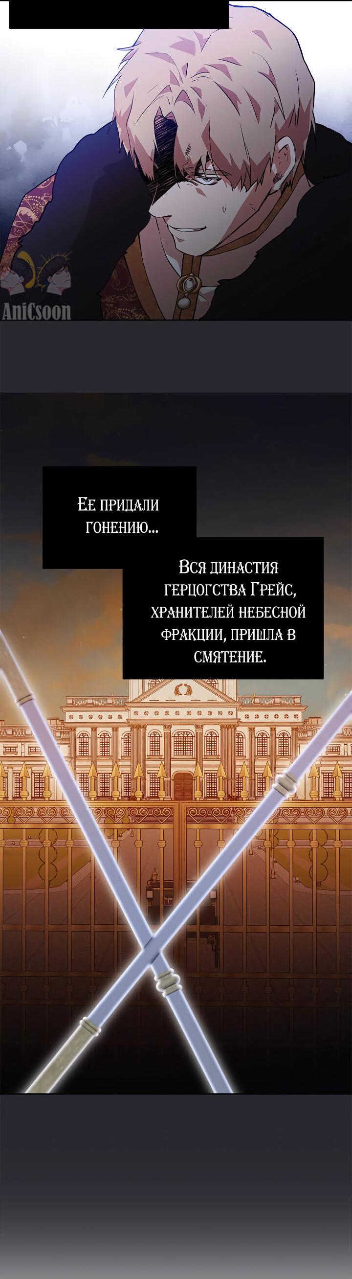 Манга Здесь царствует мстительная злодейка - Глава 35 Страница 49