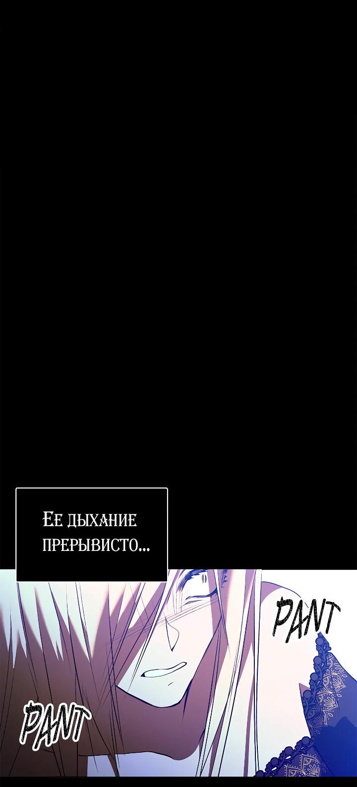 Манга Здесь царствует мстительная злодейка - Глава 32 Страница 22