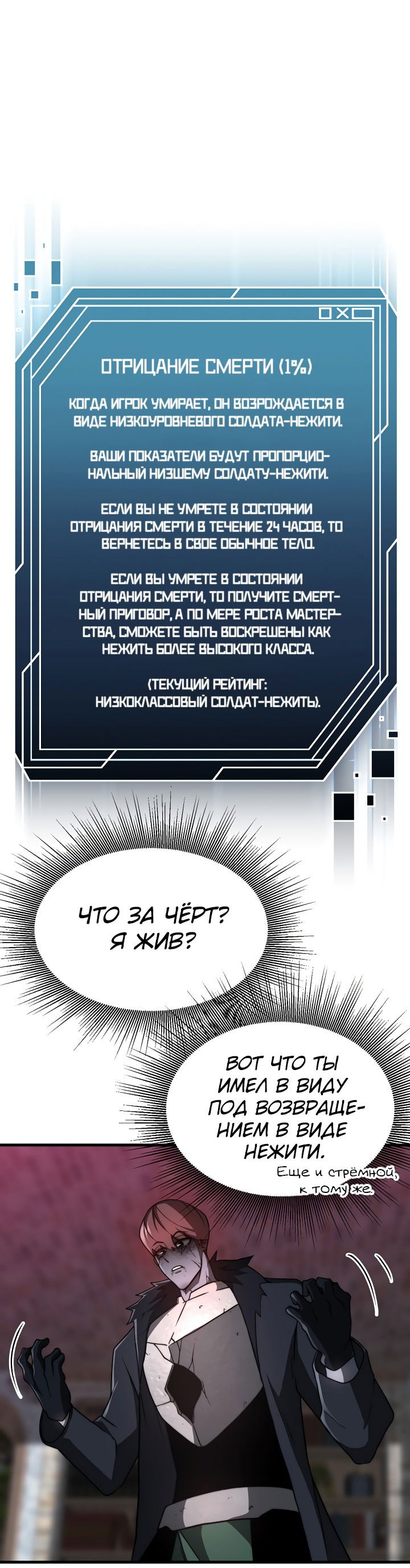 Манга Пожираю всё на своём пути - Глава 10 Страница 48
