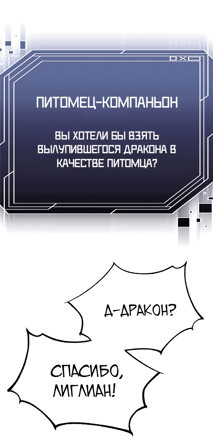 Манга Пожираю всё на своём пути - Глава 10 Страница 76