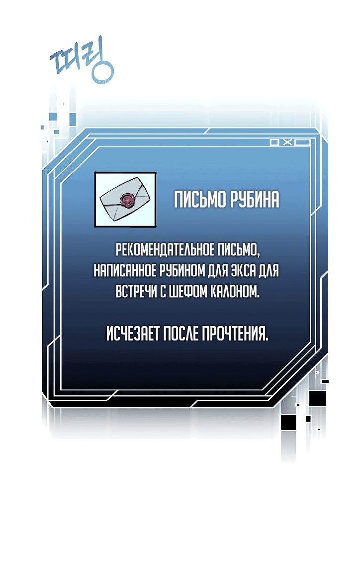 Манга Пожираю всё на своём пути - Глава 5 Страница 3