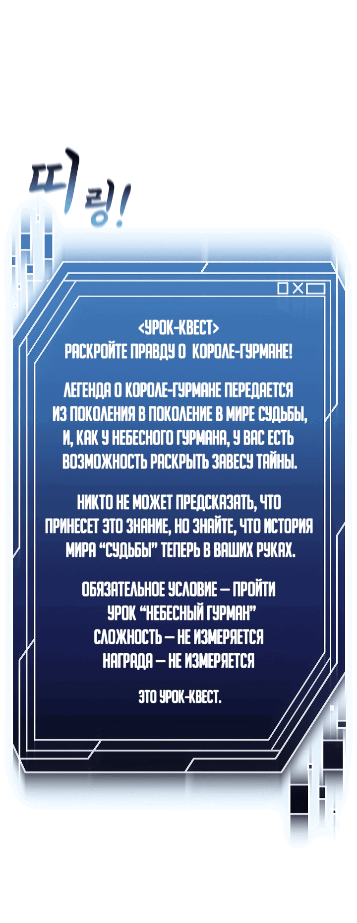 Манга Пожираю всё на своём пути - Глава 3 Страница 1