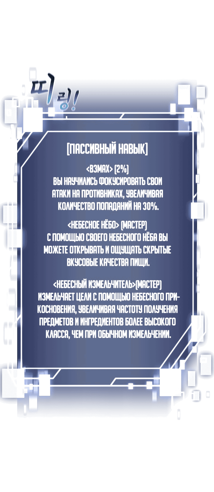 Манга Пожираю всё на своём пути - Глава 2 Страница 62