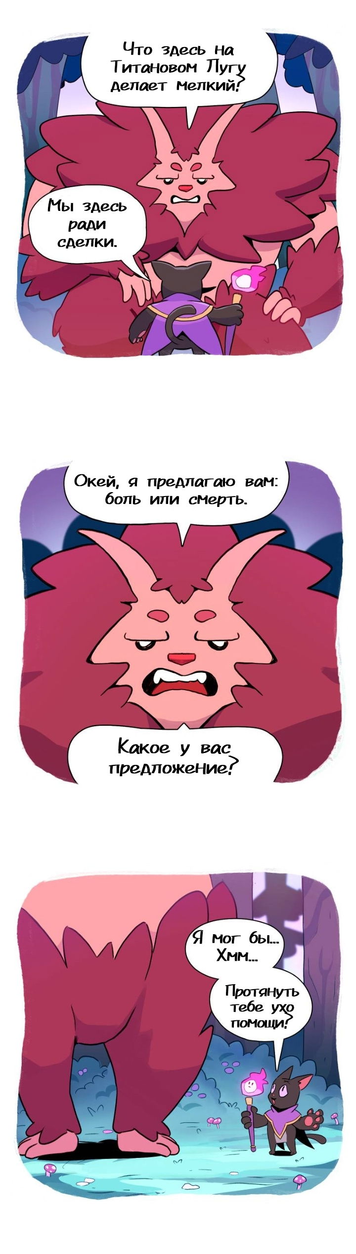 Манга Гато и Кисть - Глава 19 Страница 1