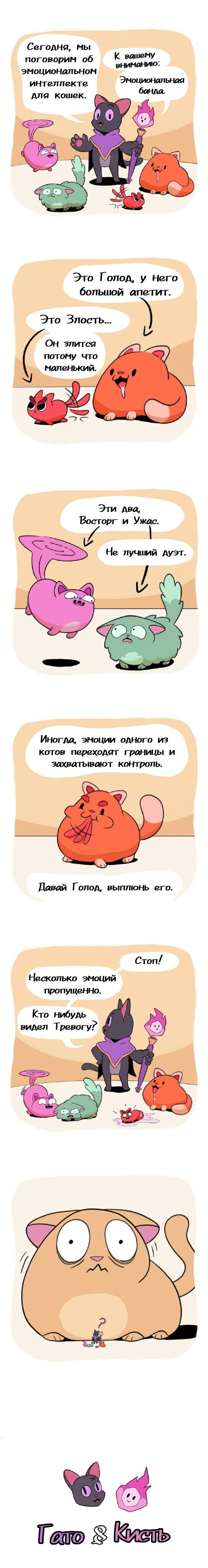 Манга Гато и Кисть - Глава 9 Страница 1