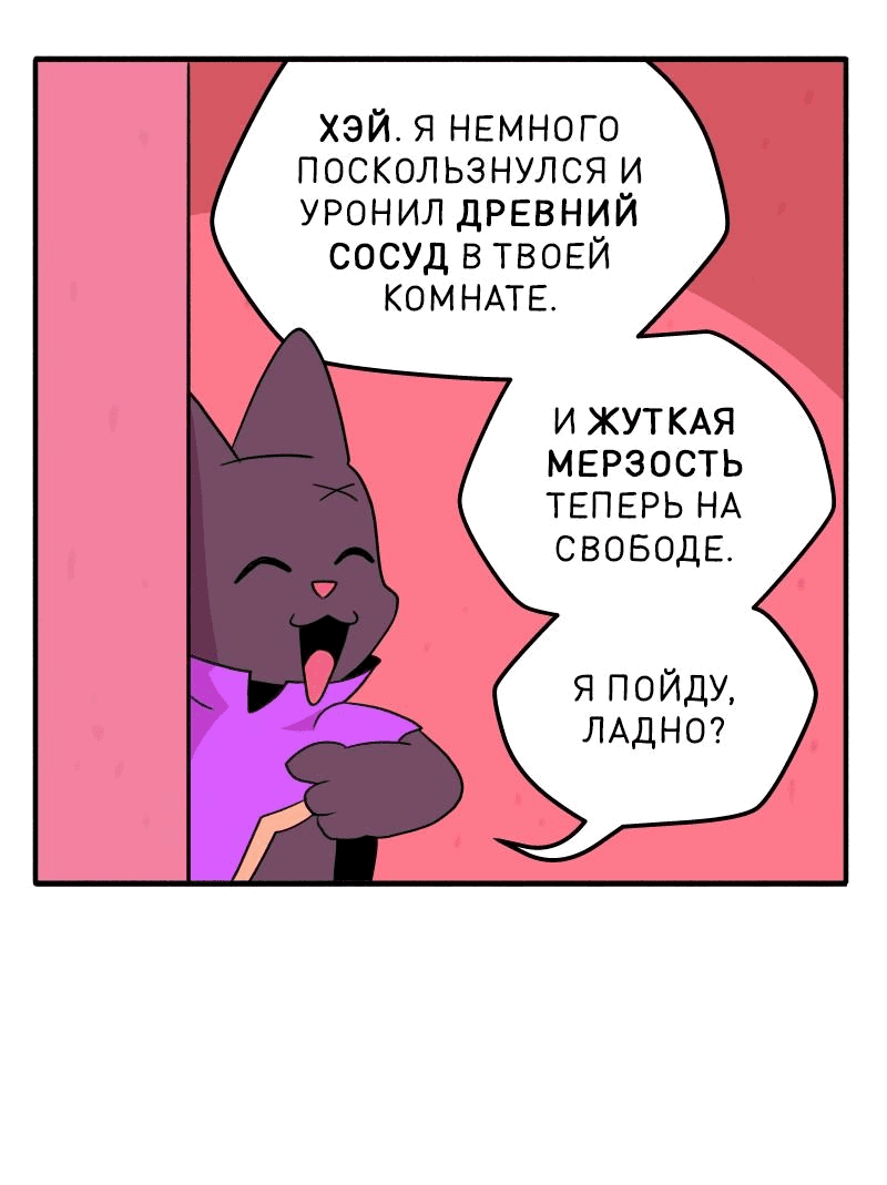 Манга Гато и Кисть - Глава 42 Страница 8