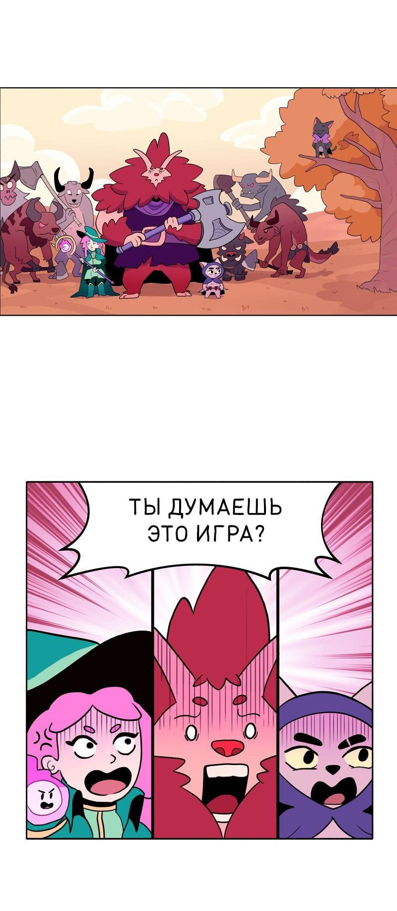 Манга Гато и Кисть - Глава 41 Страница 6