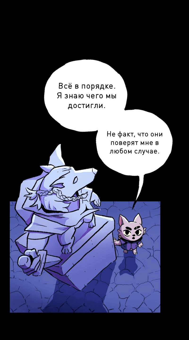 Манга Гато и Кисть - Глава 38 Страница 127