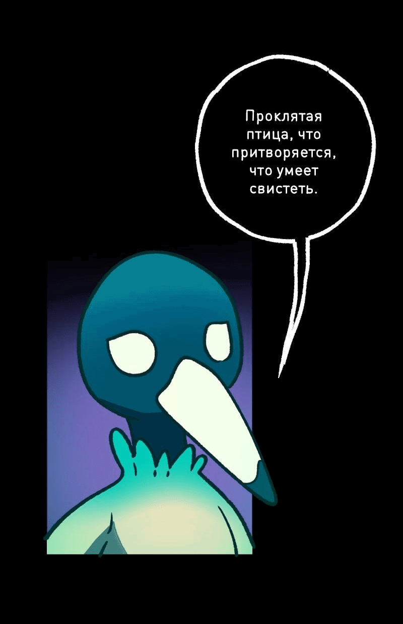 Манга Гато и Кисть - Глава 38 Страница 108