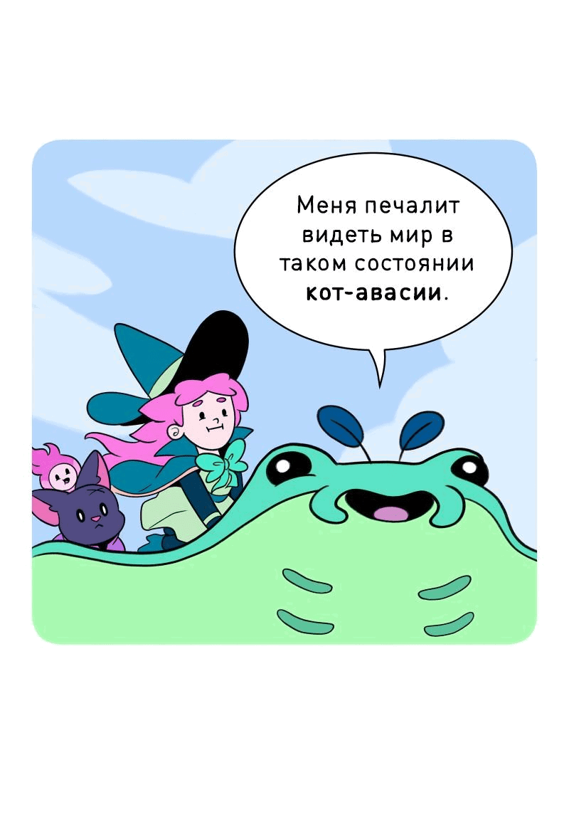 Манга Гато и Кисть - Глава 34 Страница 2