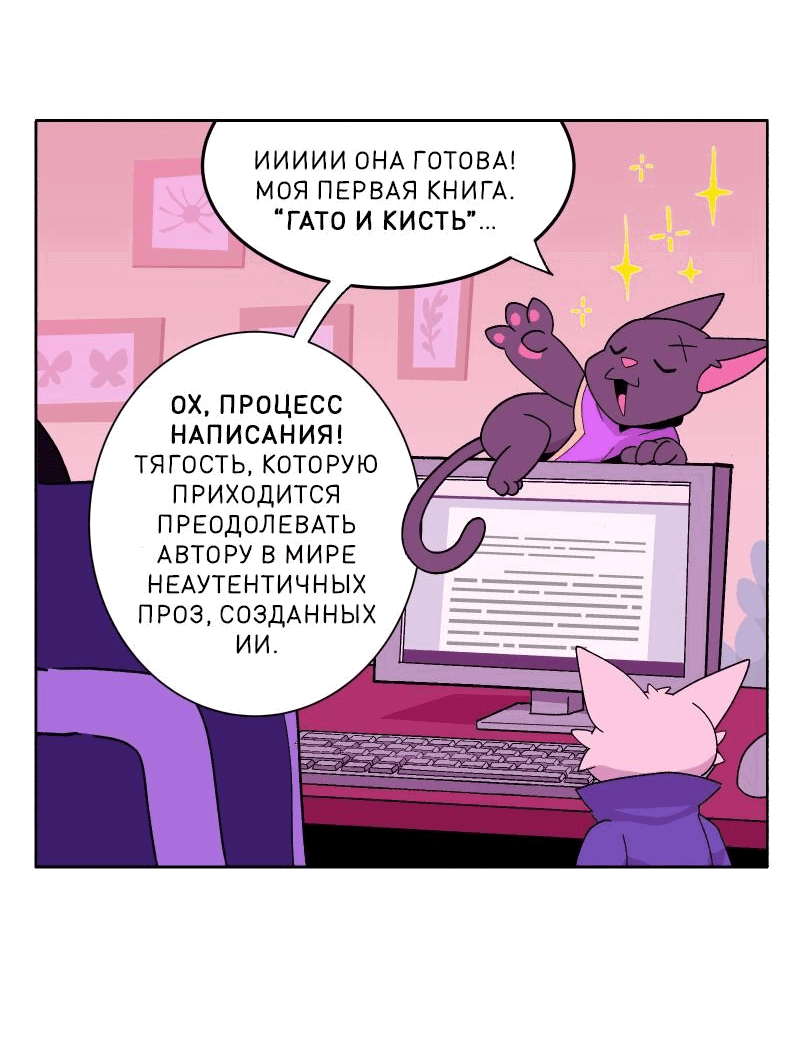 Манга Гато и Кисть - Глава 44 Страница 5