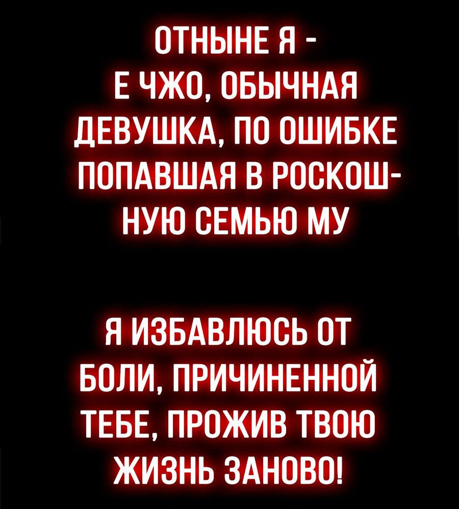 Манга Эта всемогущая фальшивка будет отжигать! - Глава 1 Страница 30