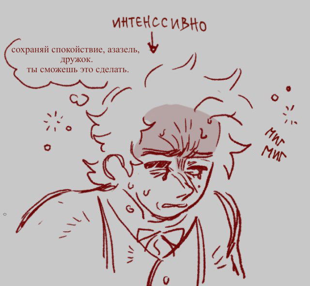 Манга Благие знамения dj - Oopsie!omens - Глава 6.5 Страница 3