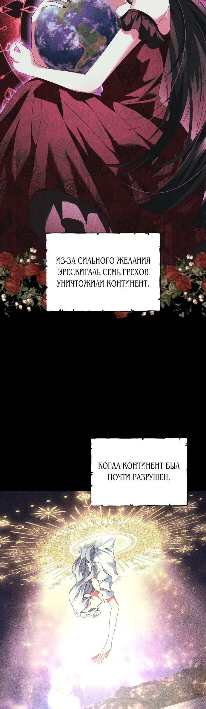 Манга Семья злодеев против моей независимости - Глава 2 Страница 3