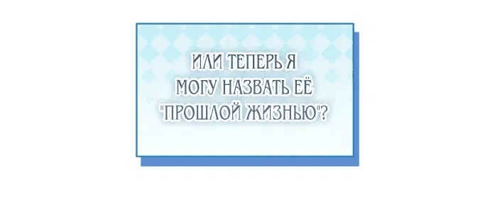 Манга Семья злодеев против моей независимости - Глава 1 Страница 15