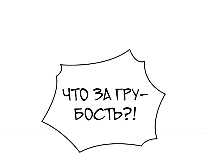 Манга Семья злодеев против моей независимости - Глава 21 Страница 43