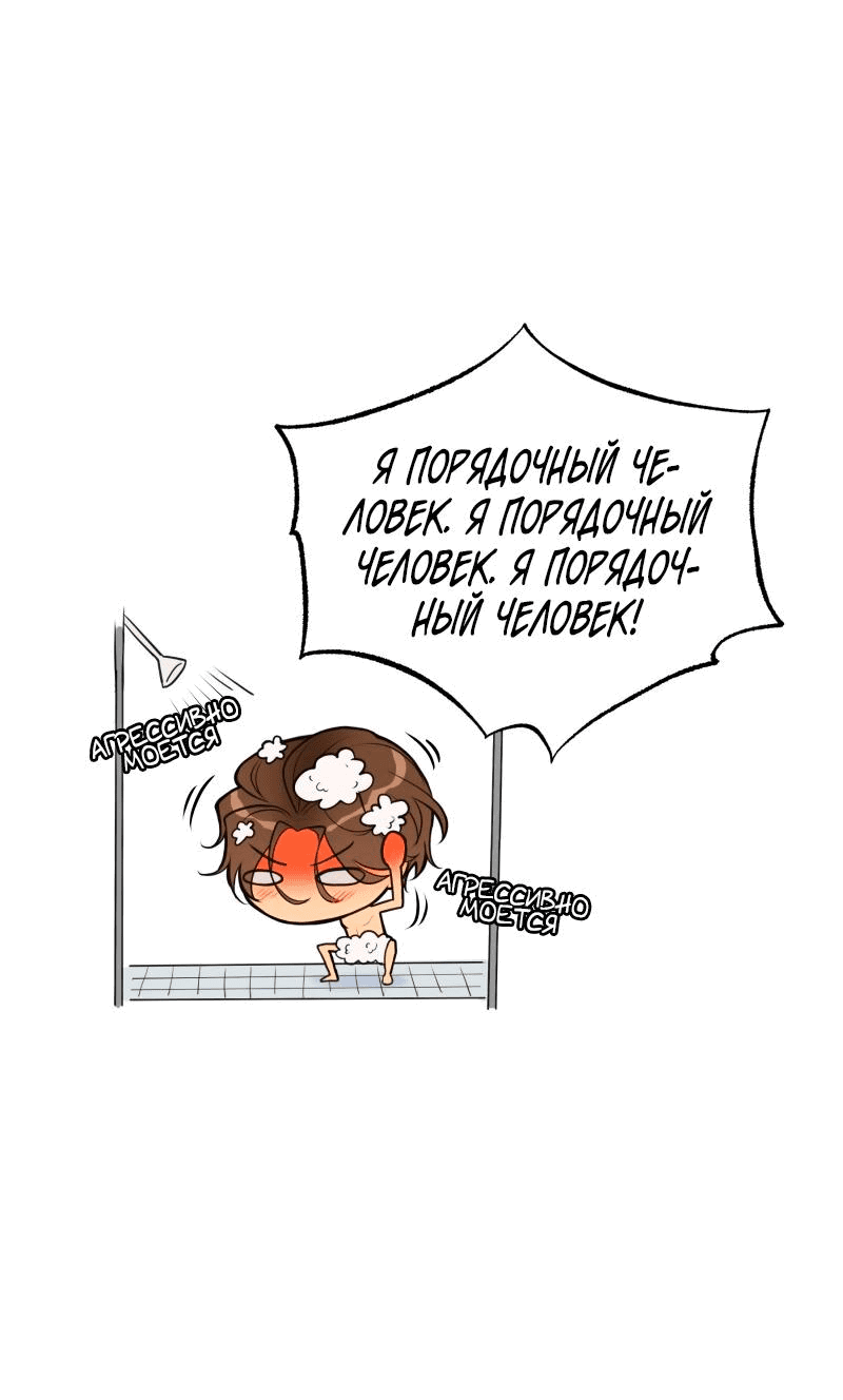 Манга Золотой час (вебтун) - Глава 32 Страница 42