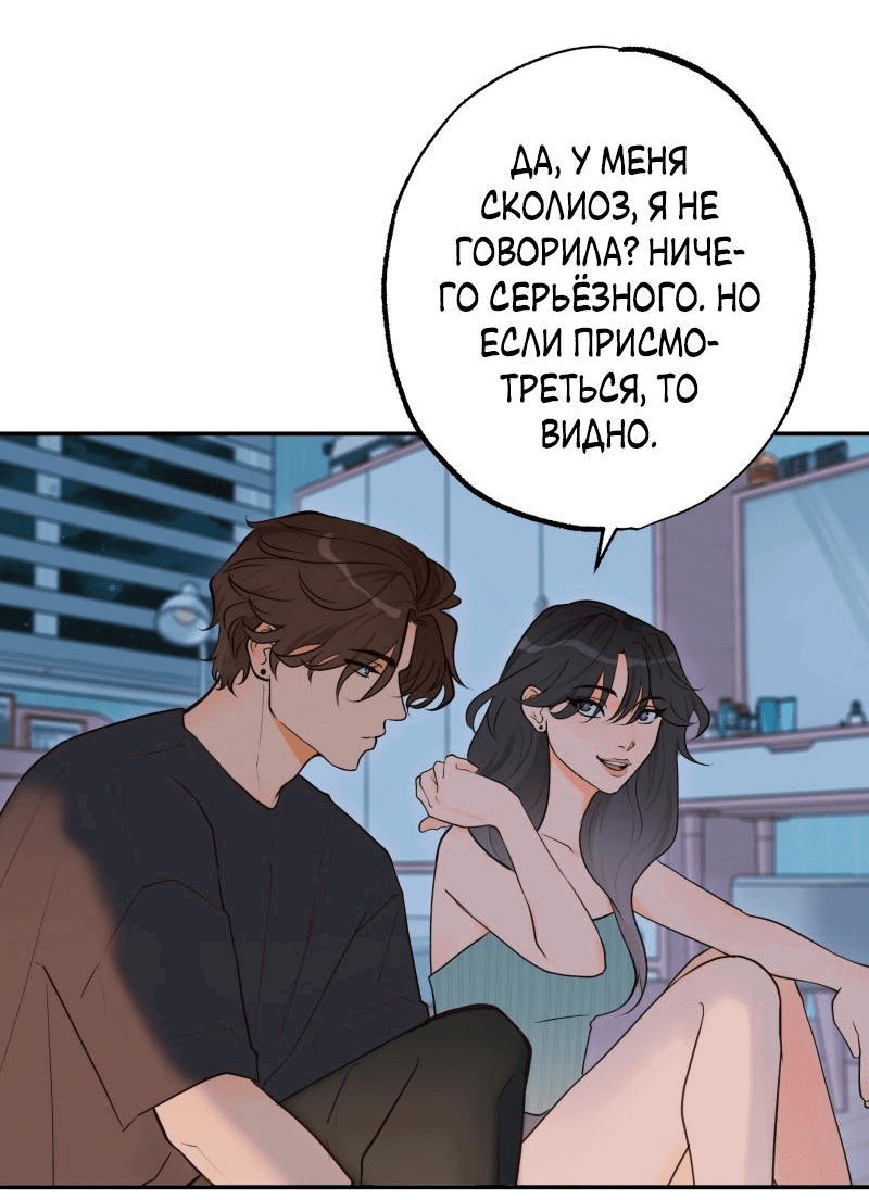 Манга Золотой час (вебтун) - Глава 32 Страница 29