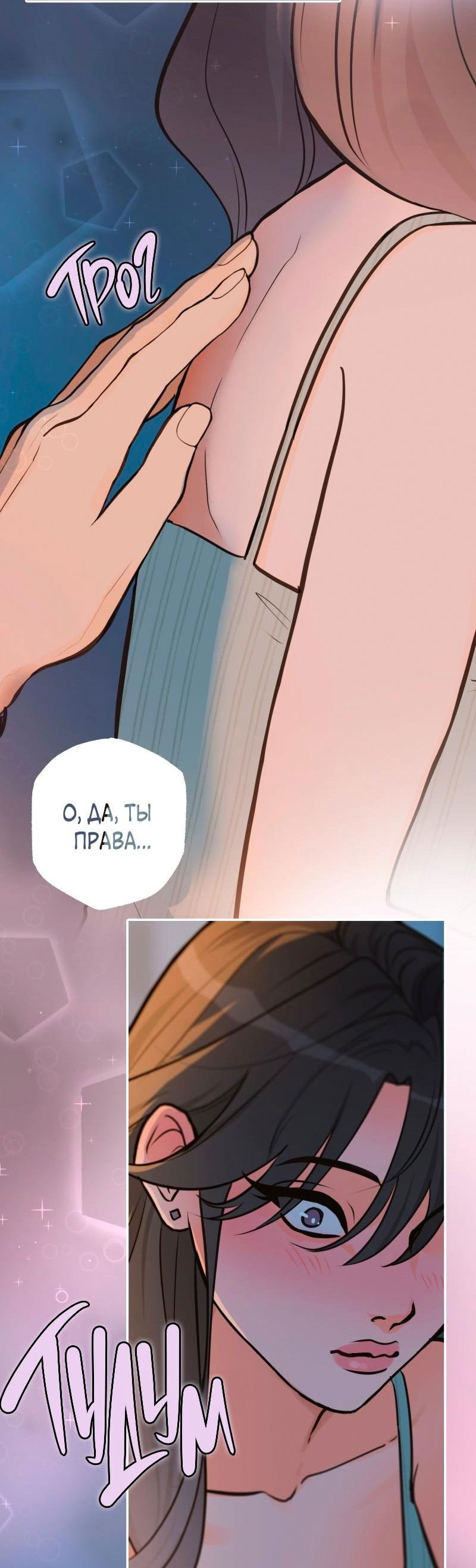 Манга Золотой час (вебтун) - Глава 32 Страница 32