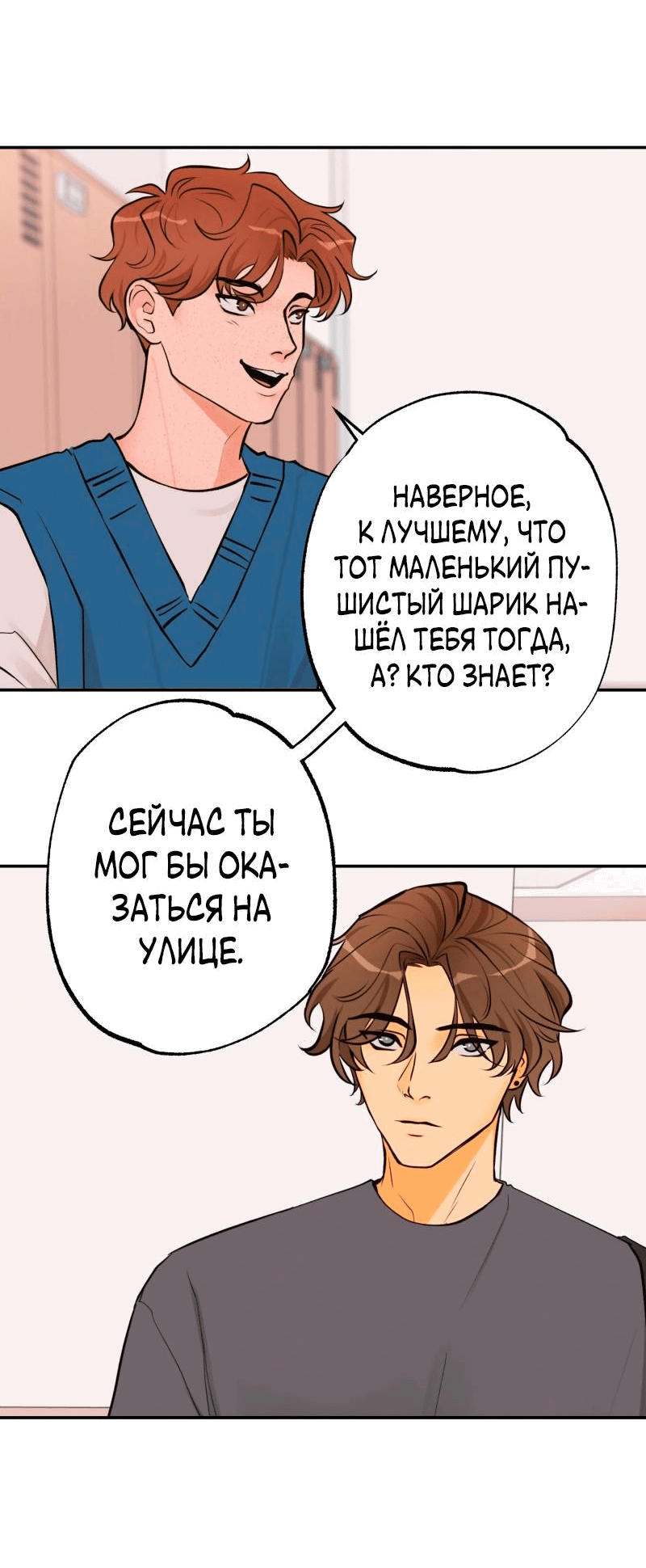 Манга Золотой час (вебтун) - Глава 31 Страница 20