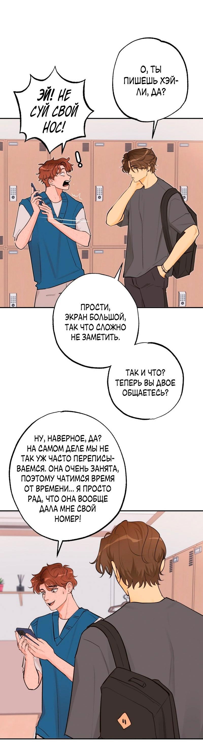 Манга Золотой час (вебтун) - Глава 31 Страница 16