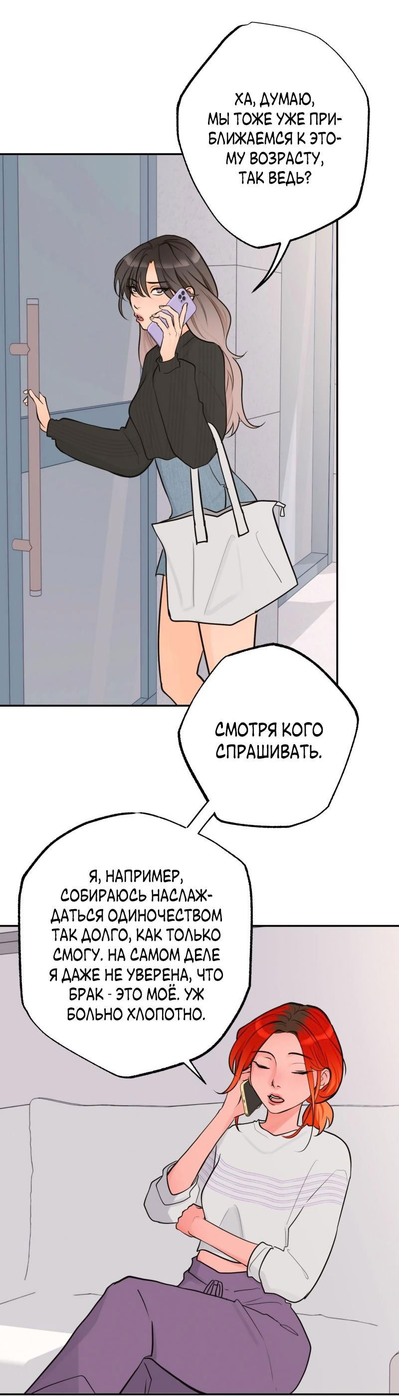 Манга Золотой час (вебтун) - Глава 35 Страница 10