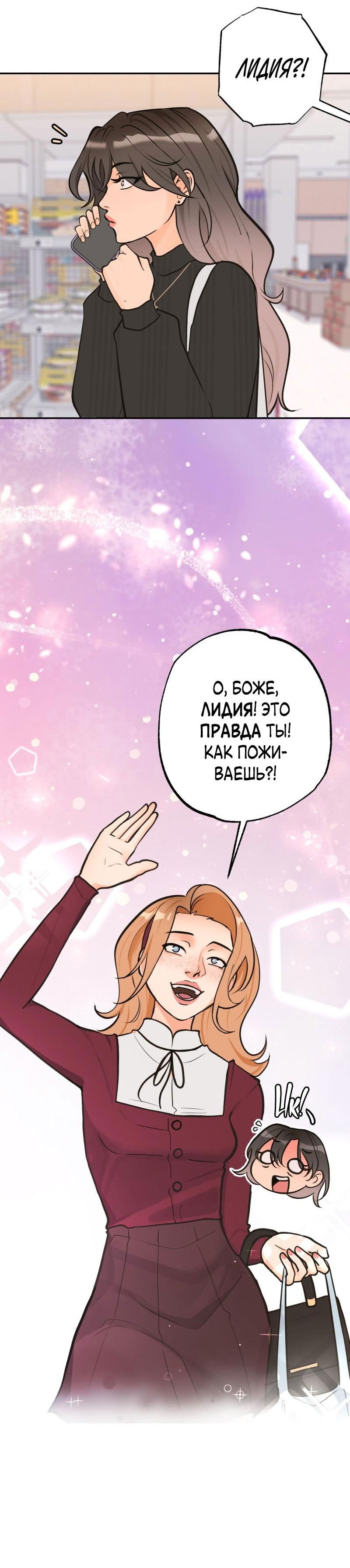 Манга Золотой час (вебтун) - Глава 35 Страница 17