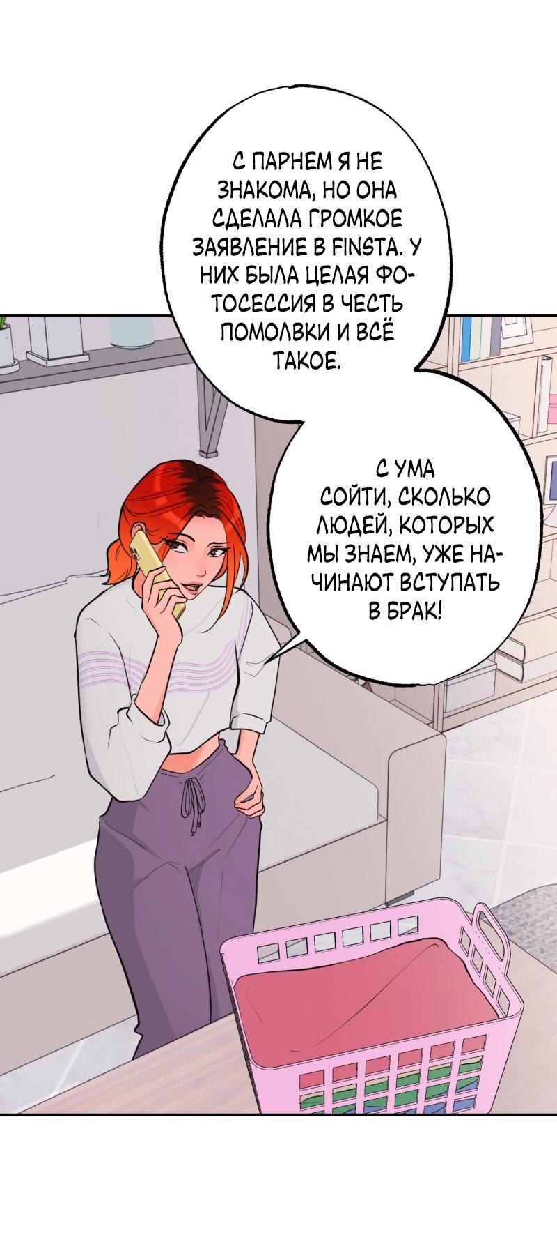 Манга Золотой час (вебтун) - Глава 35 Страница 9