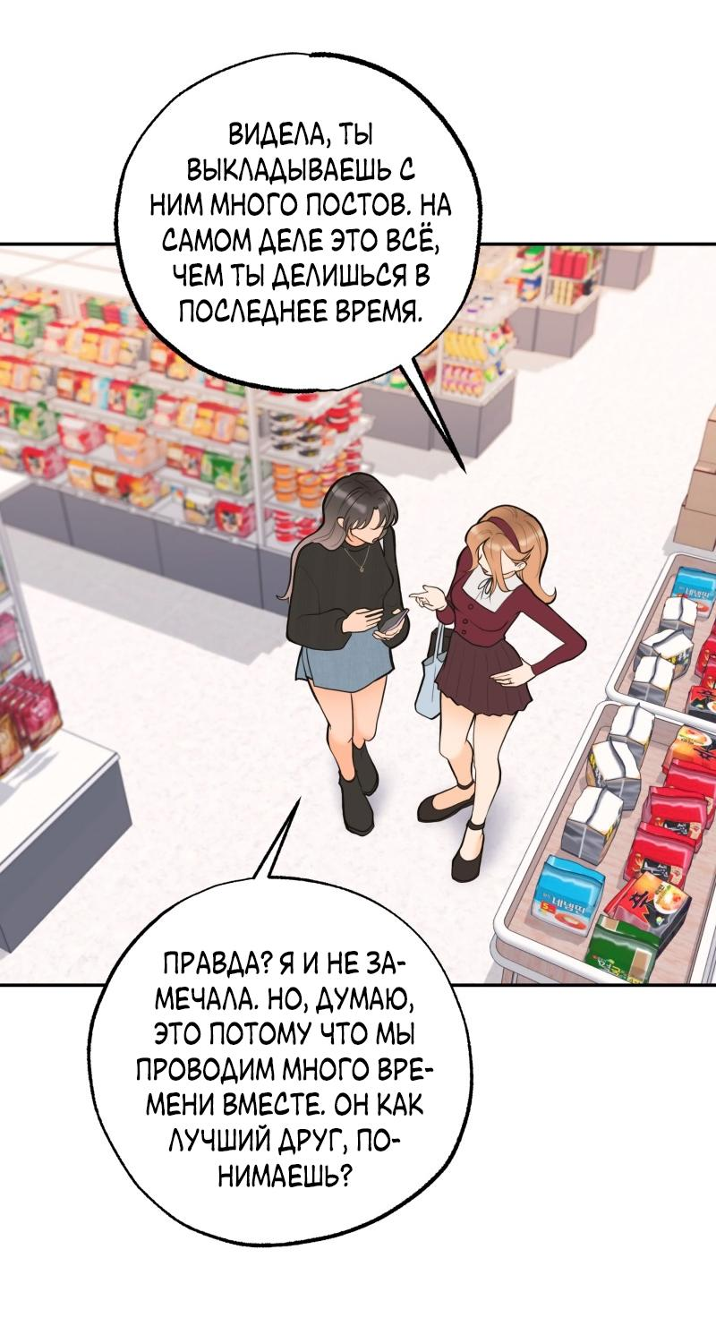 Манга Золотой час (вебтун) - Глава 35 Страница 25