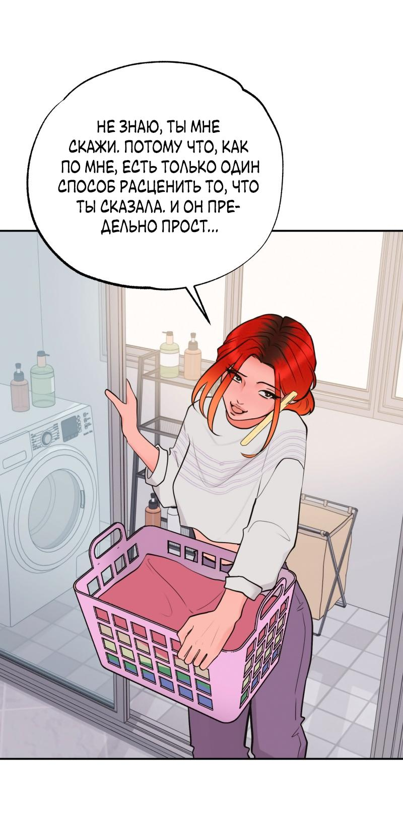 Манга Золотой час (вебтун) - Глава 35 Страница 6