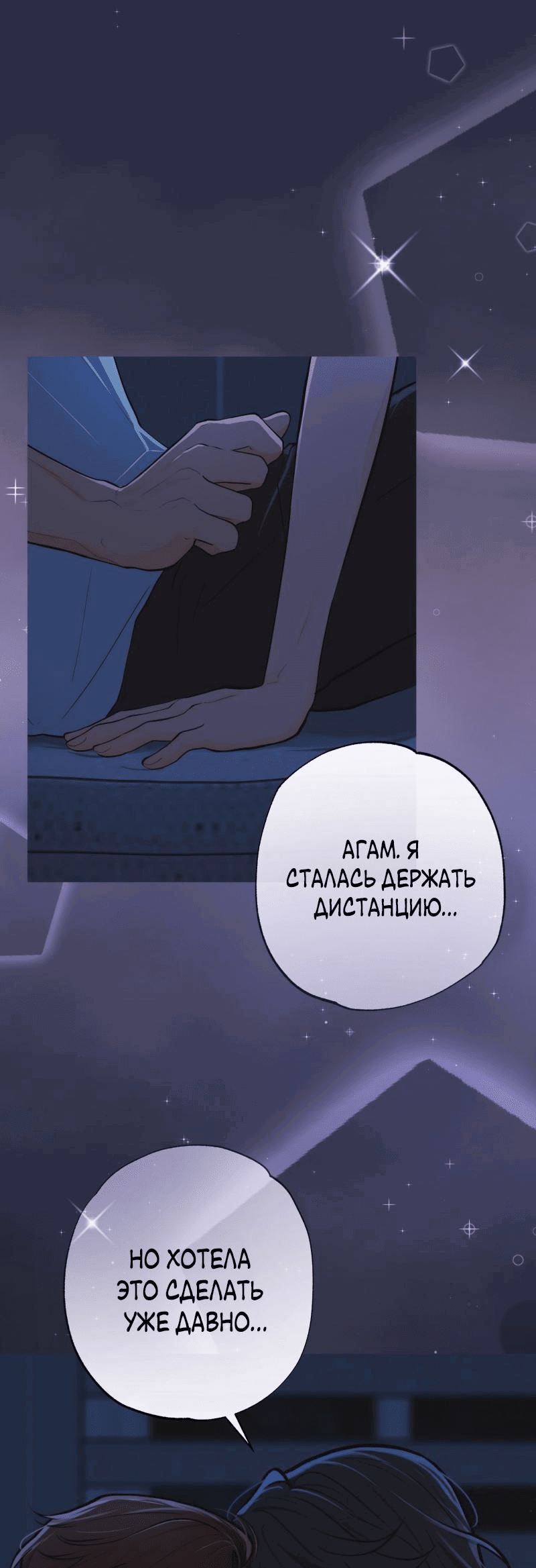 Манга Золотой час (вебтун) - Глава 34 Страница 4
