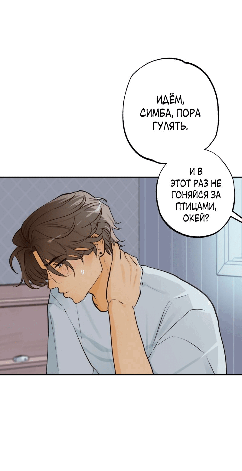 Манга Золотой час (вебтун) - Глава 34 Страница 20