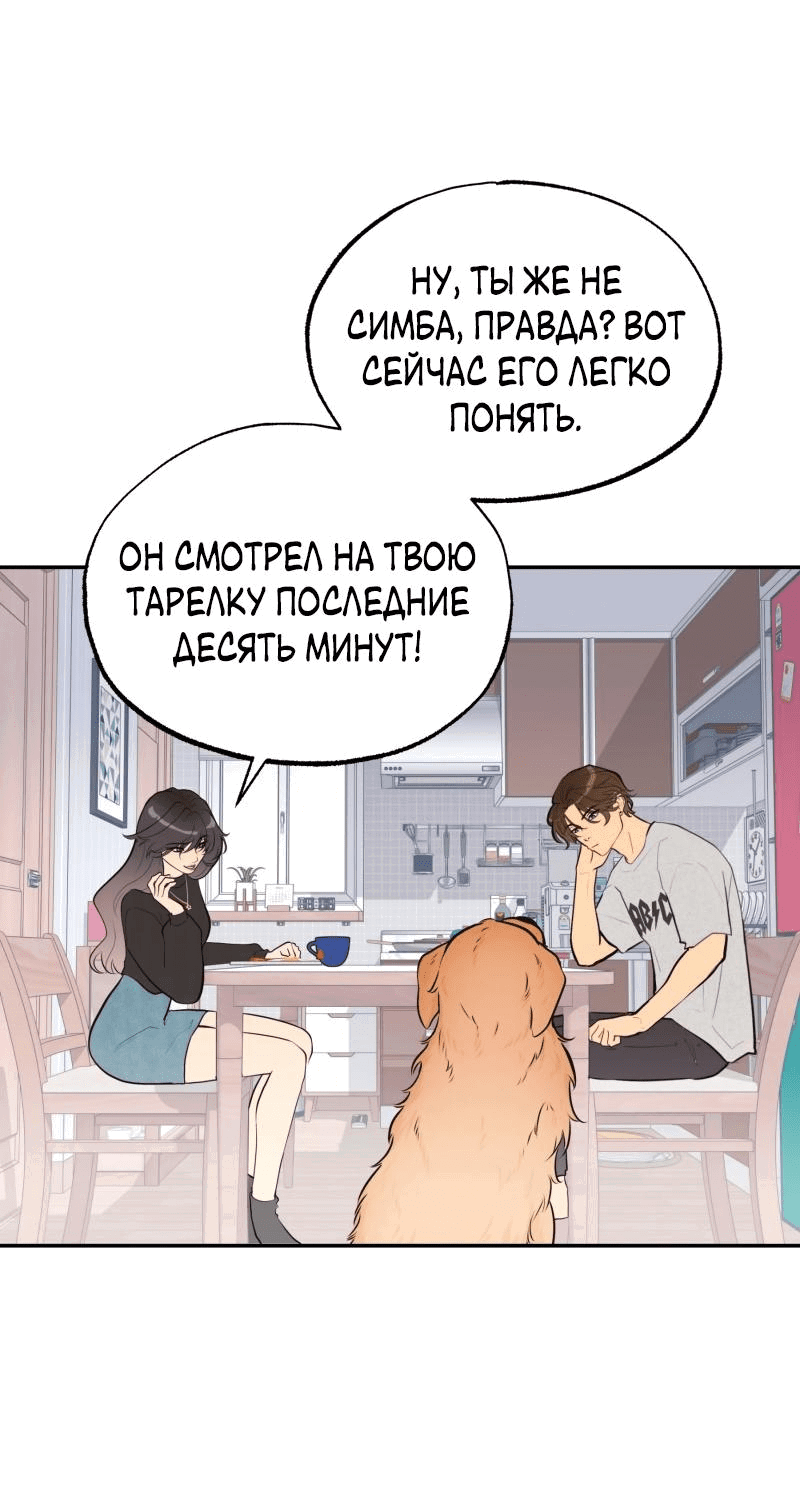 Манга Золотой час (вебтун) - Глава 34 Страница 42