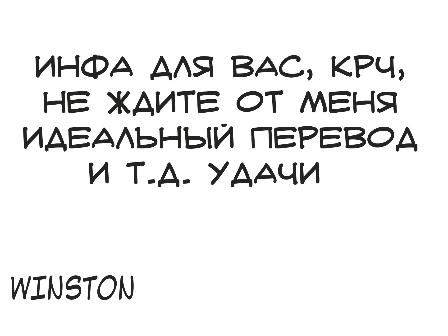 Манга Красная книга снов - Глава 12 Страница 25