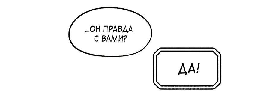 Манга Красная книга снов - Глава 8 Страница 14