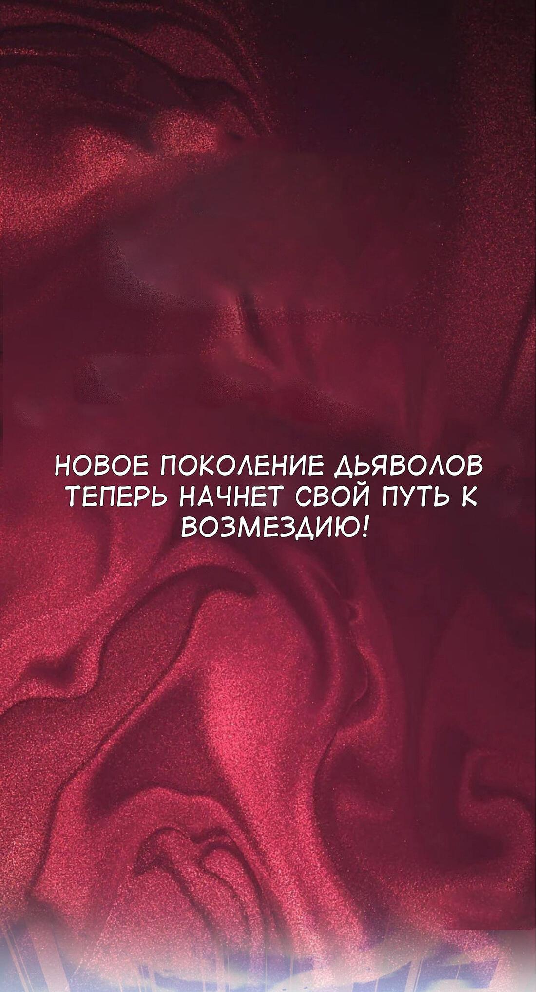 Манга После десяти лет работы под прикрытием я стал злодеем Секты Демонов - Глава 0 Страница 17