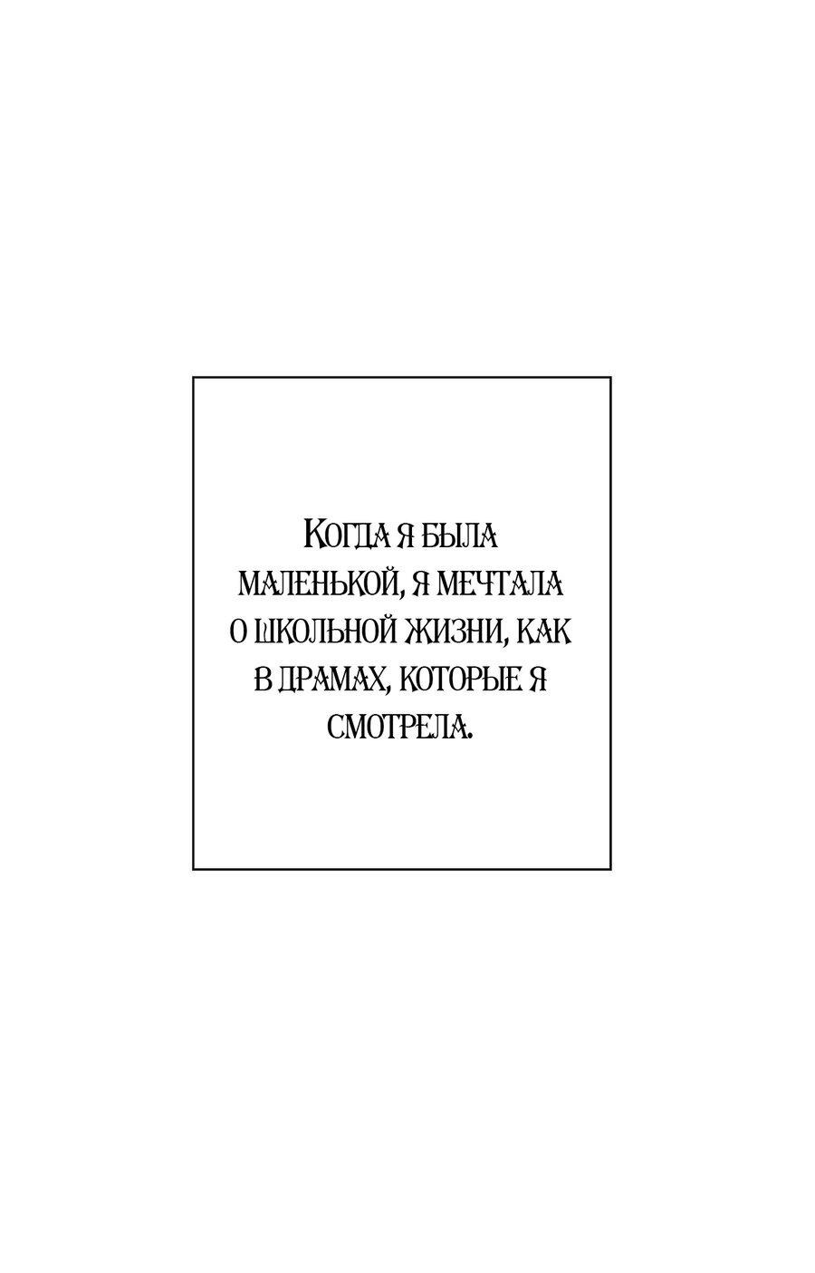 Манга Ошибка однажды ночью - Глава 1 Страница 2