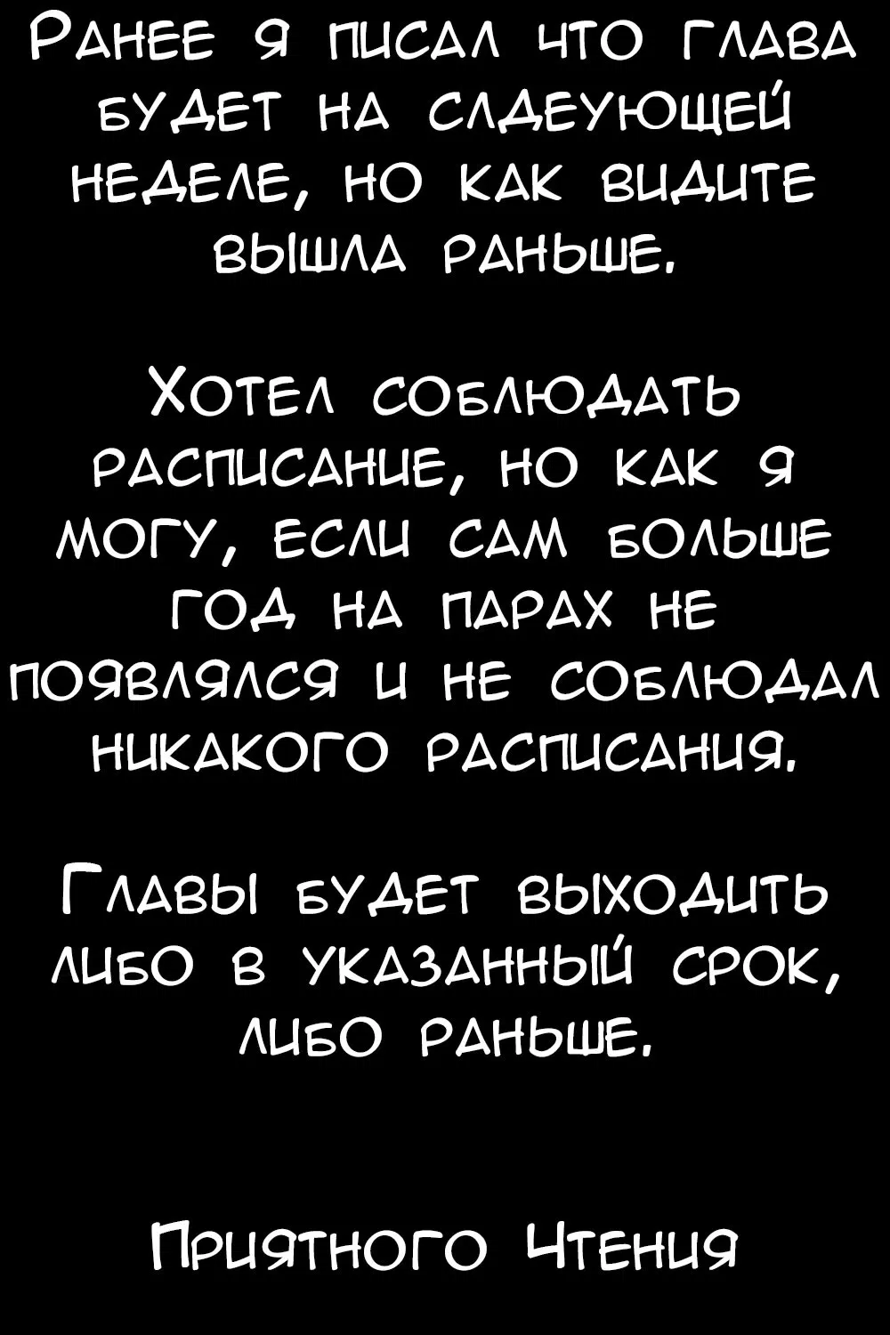 Манга Принцесса, не порть свою репутацию! - Глава 49 Страница 1