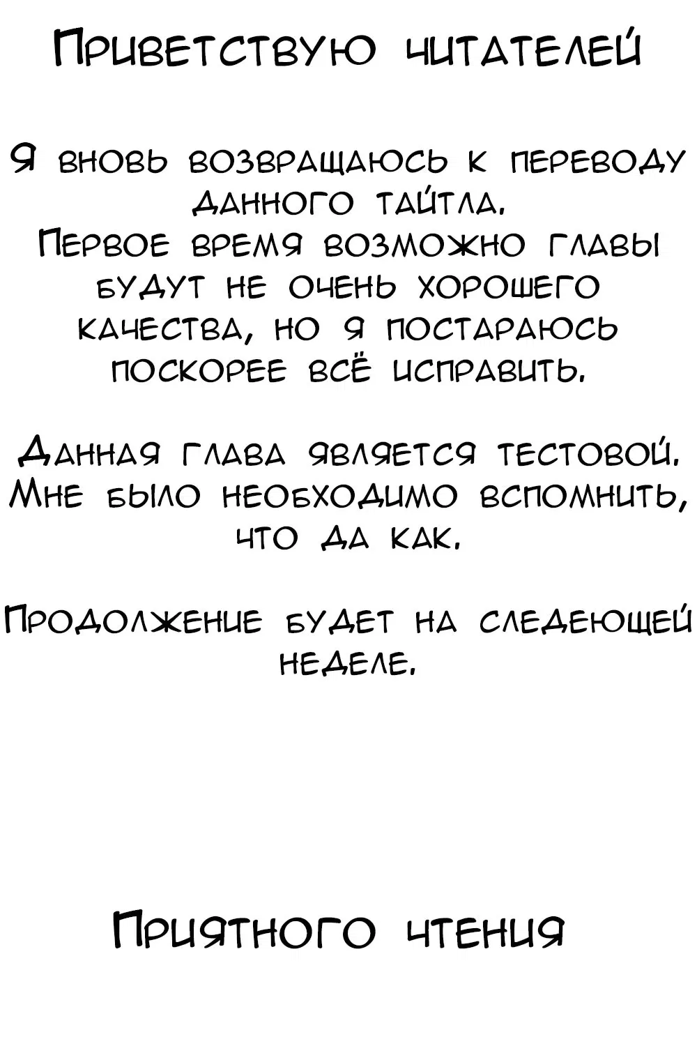 Манга Принцесса, не порть свою репутацию! - Глава 48 Страница 1