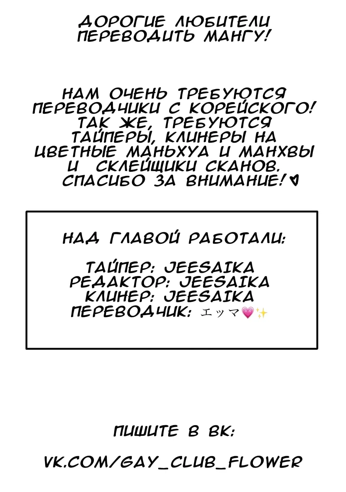 Манга Принцесса, не порть свою репутацию! - Глава 43 Страница 1