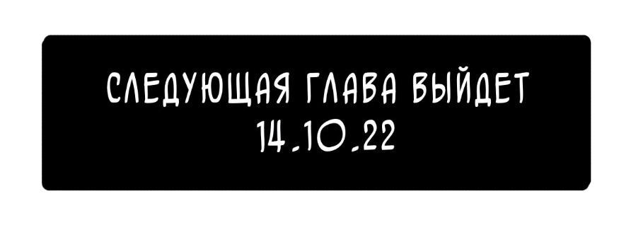 Манга Принцесса, не порть свою репутацию! - Глава 43 Страница 43