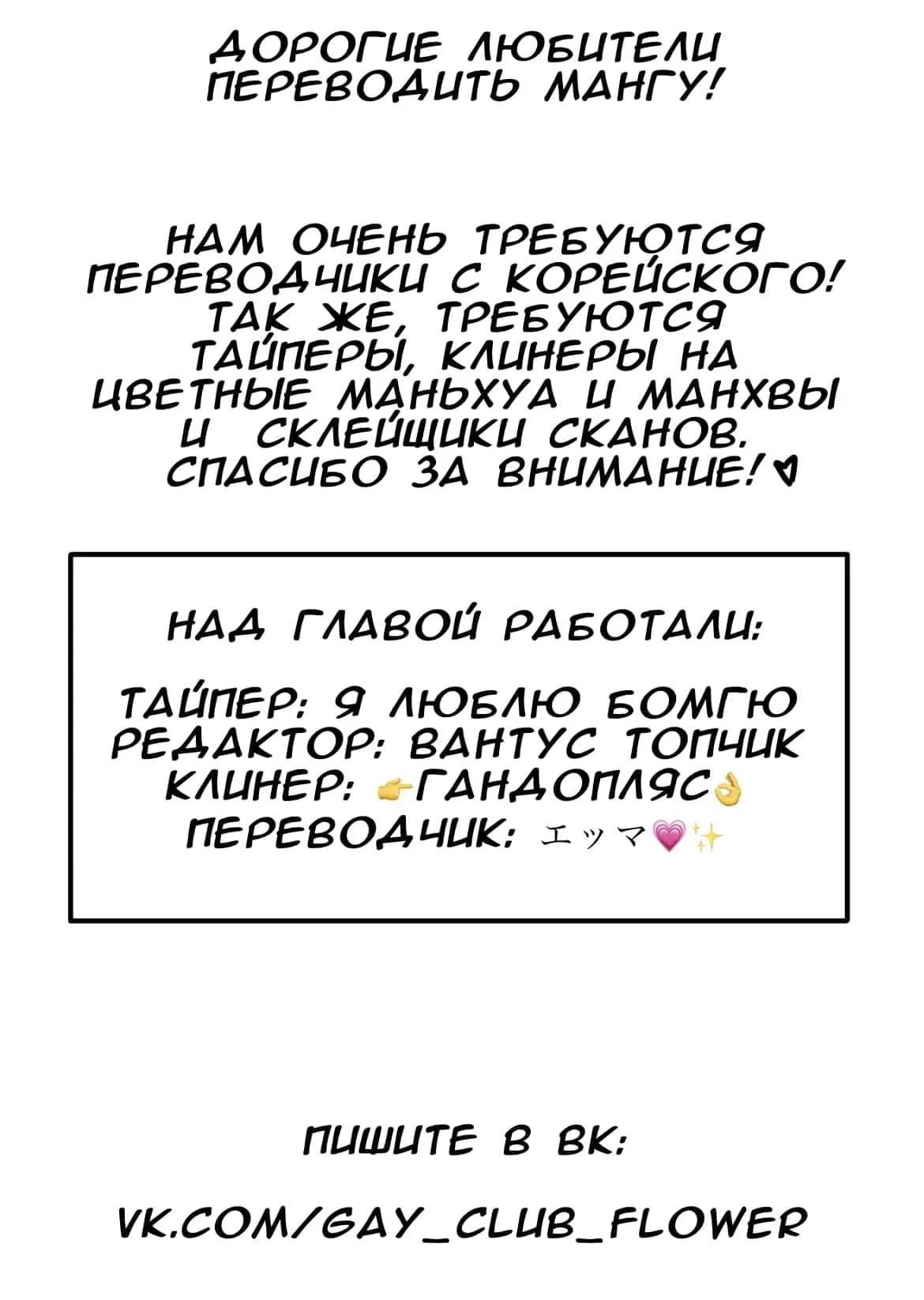 Манга Принцесса, не порть свою репутацию! - Глава 41 Страница 1