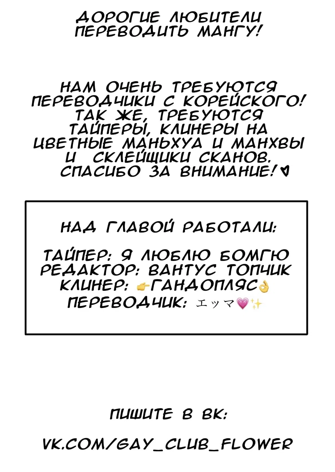 Манга Принцесса, не порть свою репутацию! - Глава 40 Страница 1